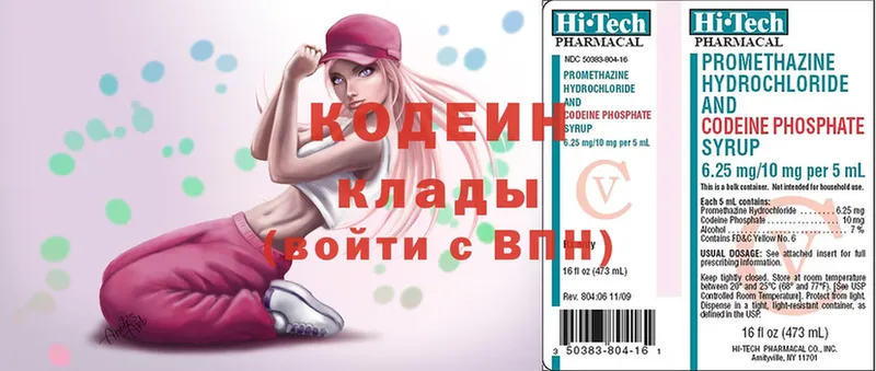 Кодеиновый сироп Lean напиток Lean (лин)  Бавлы 