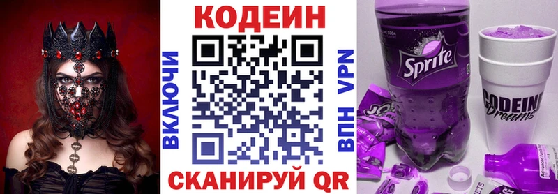 где можно купить наркотик  kraken вход  Codein напиток Lean (лин)  мориарти какой сайт  Бавлы 