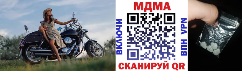 МДМА кристаллы  Бавлы 