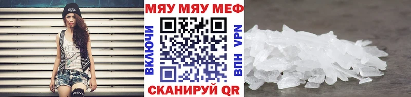 МЕФ кристаллы Бавлы