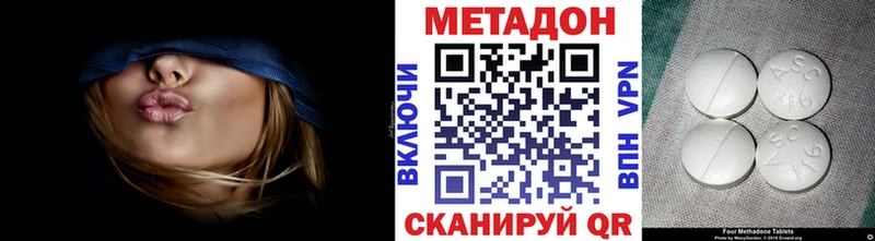 Метадон белоснежный Бавлы